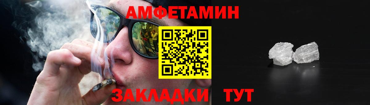 Амфетамин VHQ  сайты даркнета наркотические препараты  Среднеуральск  Вход с VPN  Amphetamine 