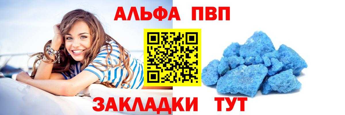 Alpha PVP Crystall  Alpha PVP мука  Вход с VPN  A-PVP Соль  Среднеуральск 