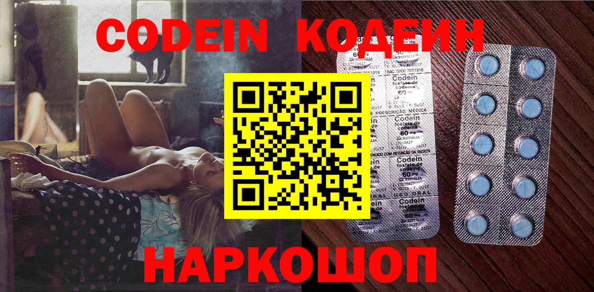 Среднеуральск  Кодеиновый сироп Lean напиток Lean (лин)  Вход с VPN  Кодеин Purple Drank 