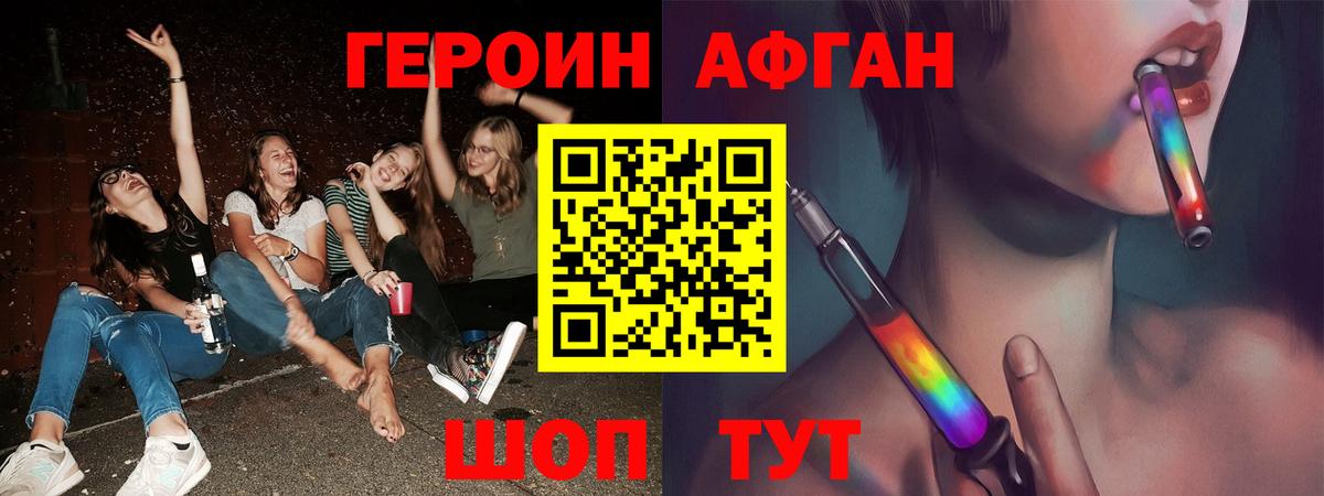 Героин афганец  Вход с VPN  Среднеуральск 