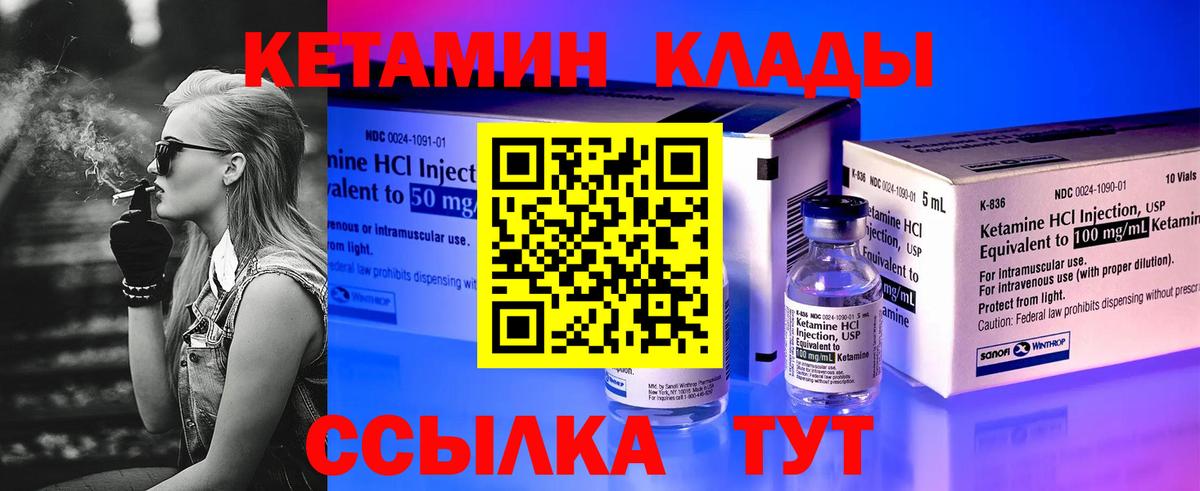 Среднеуральск  КЕТАМИН VHQ  Вход с VPN 