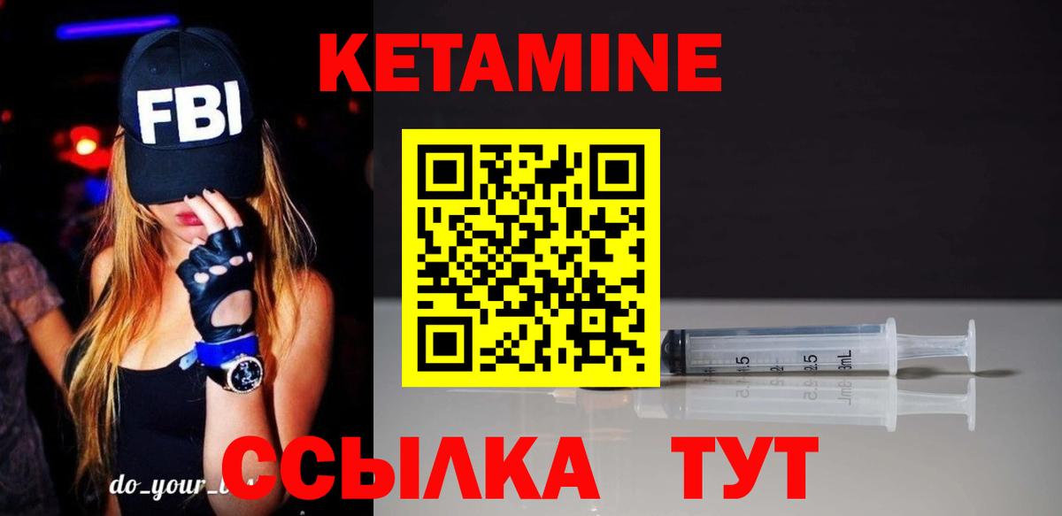 Кетамин ketamine Среднеуральск