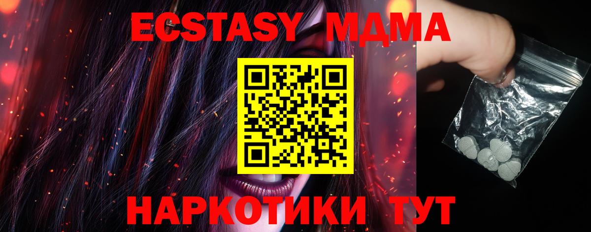 МДМА Molly  MDMA кристаллы  Вход с VPN  Среднеуральск 