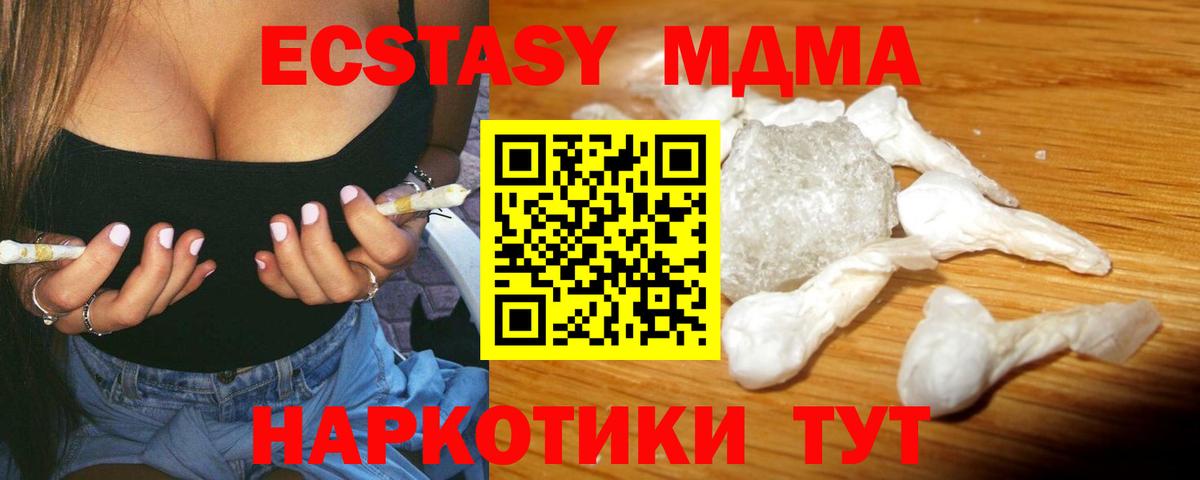 МДМА crystal Среднеуральск