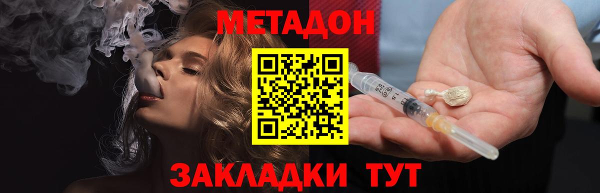 блэк спрут ссылка  МЕТАДОН VHQ  Среднеуральск  Вход с VPN  Метадон methadone 