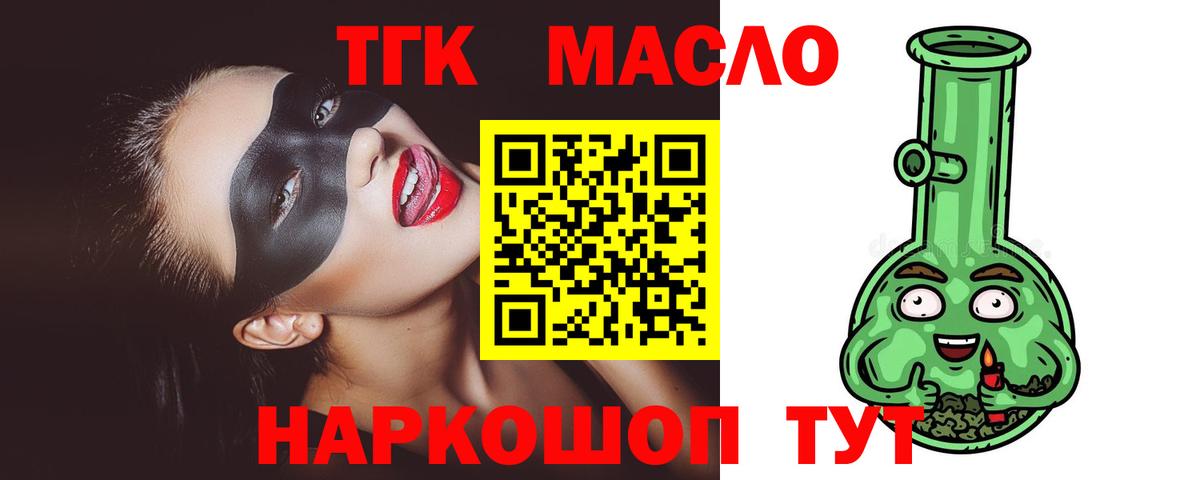 Среднеуральск  Дистиллят ТГК гашишное масло  Вход с VPN 